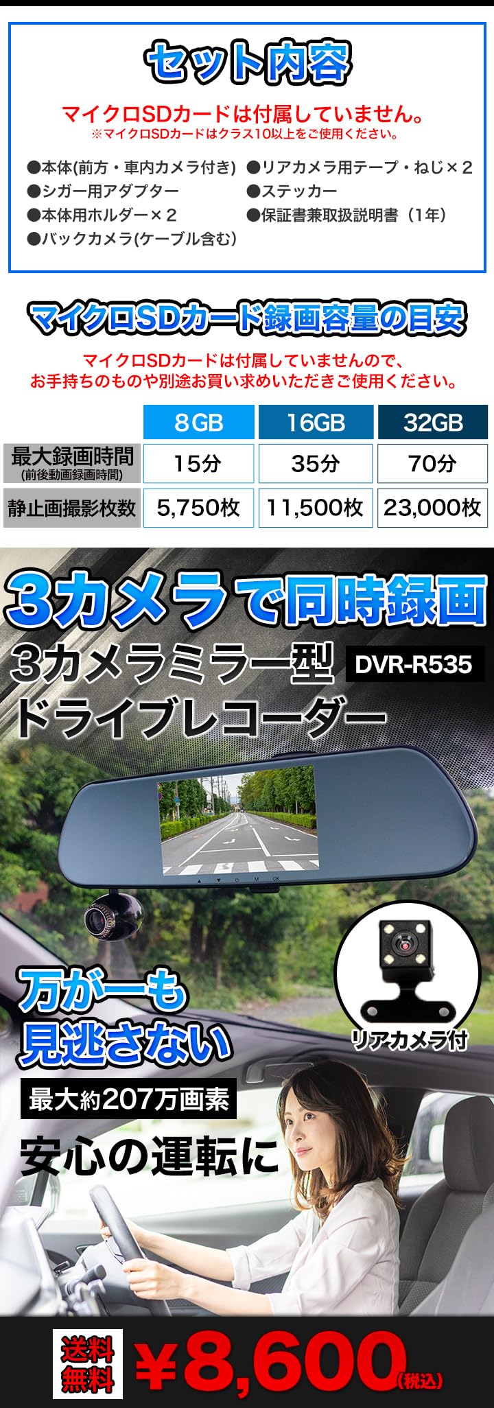 Amazon.co.jp: 満足良品館 3カメラミラー型ドライブレコーダー DVR